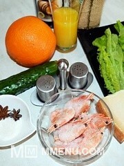 Приготовление блюда по рецепту - Свежий салат с апельсиновой заправкой. Шаг 1